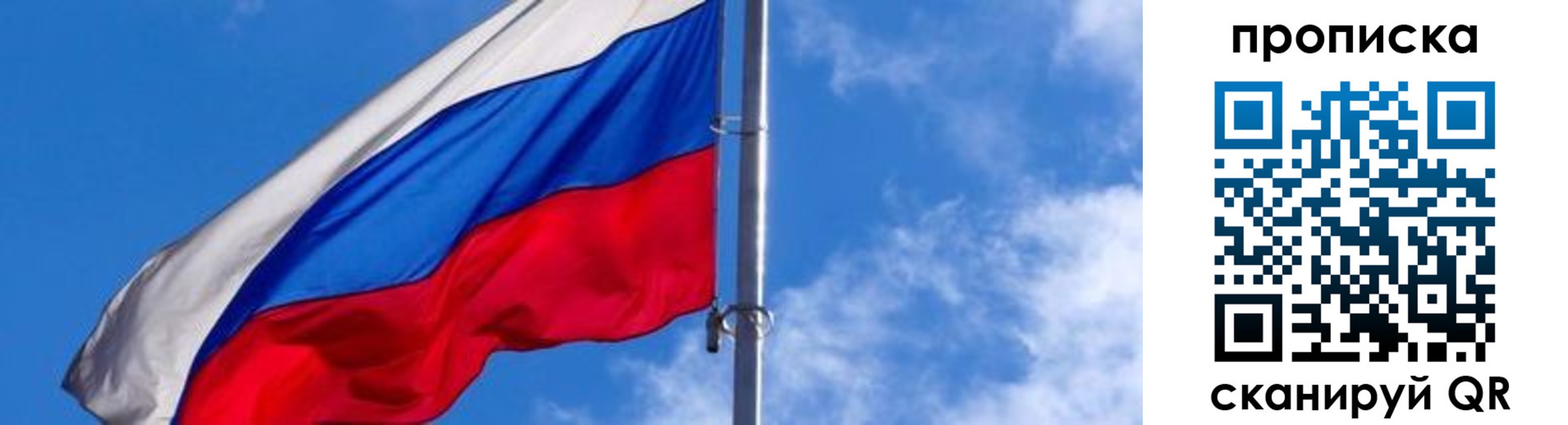 прописка поиск в Лисках