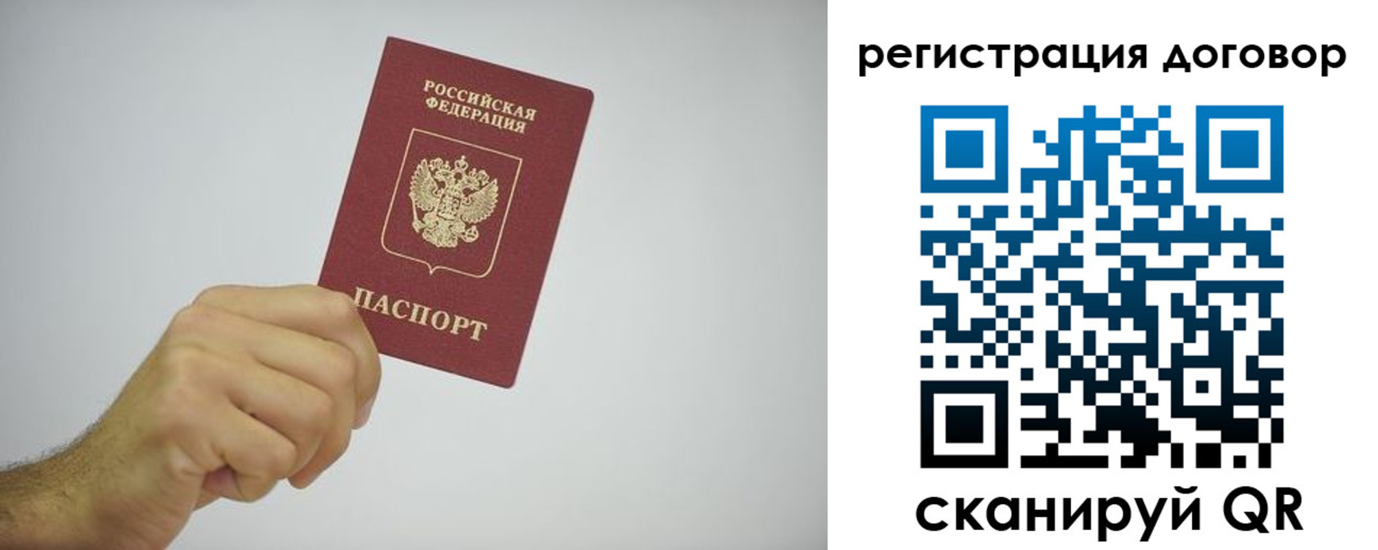 временная регистрация собственник в Лисках