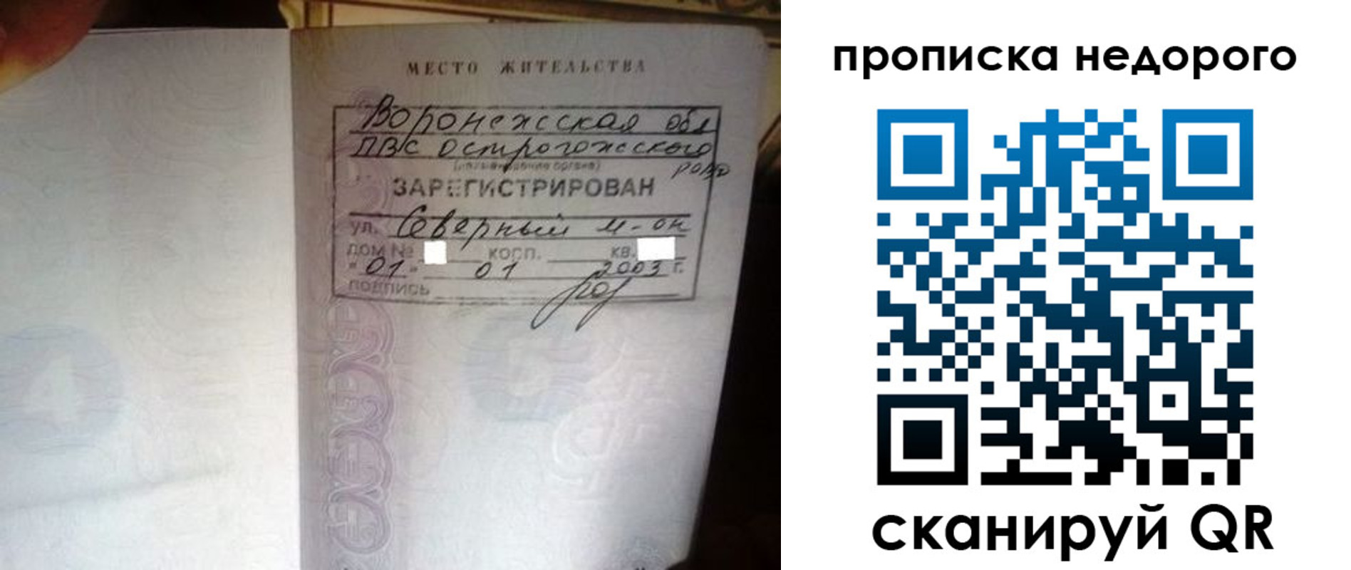 временная регистрация поиск в Лисках
