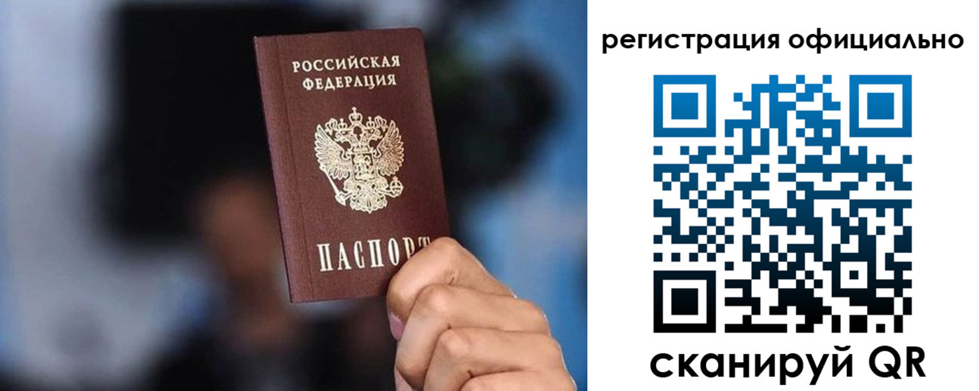 прописка для школы в Лисках
